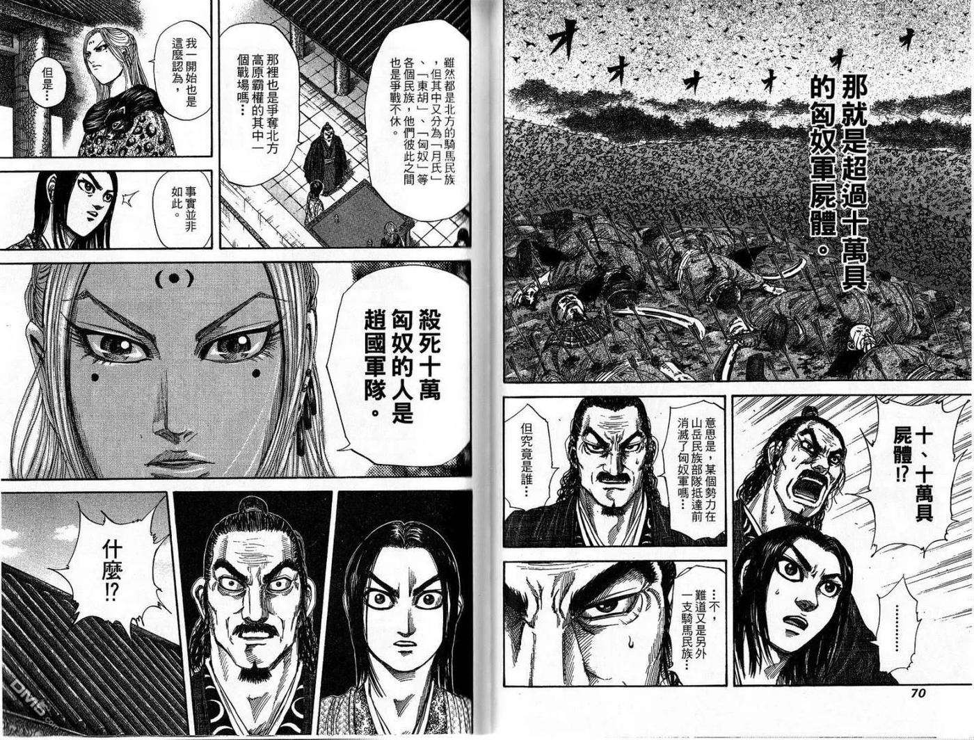 王者天下15话