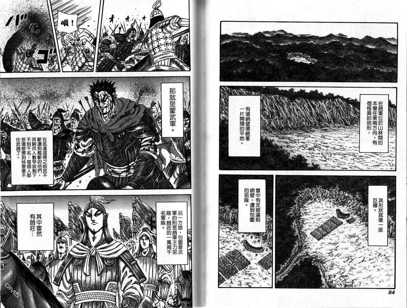 王者天下15话