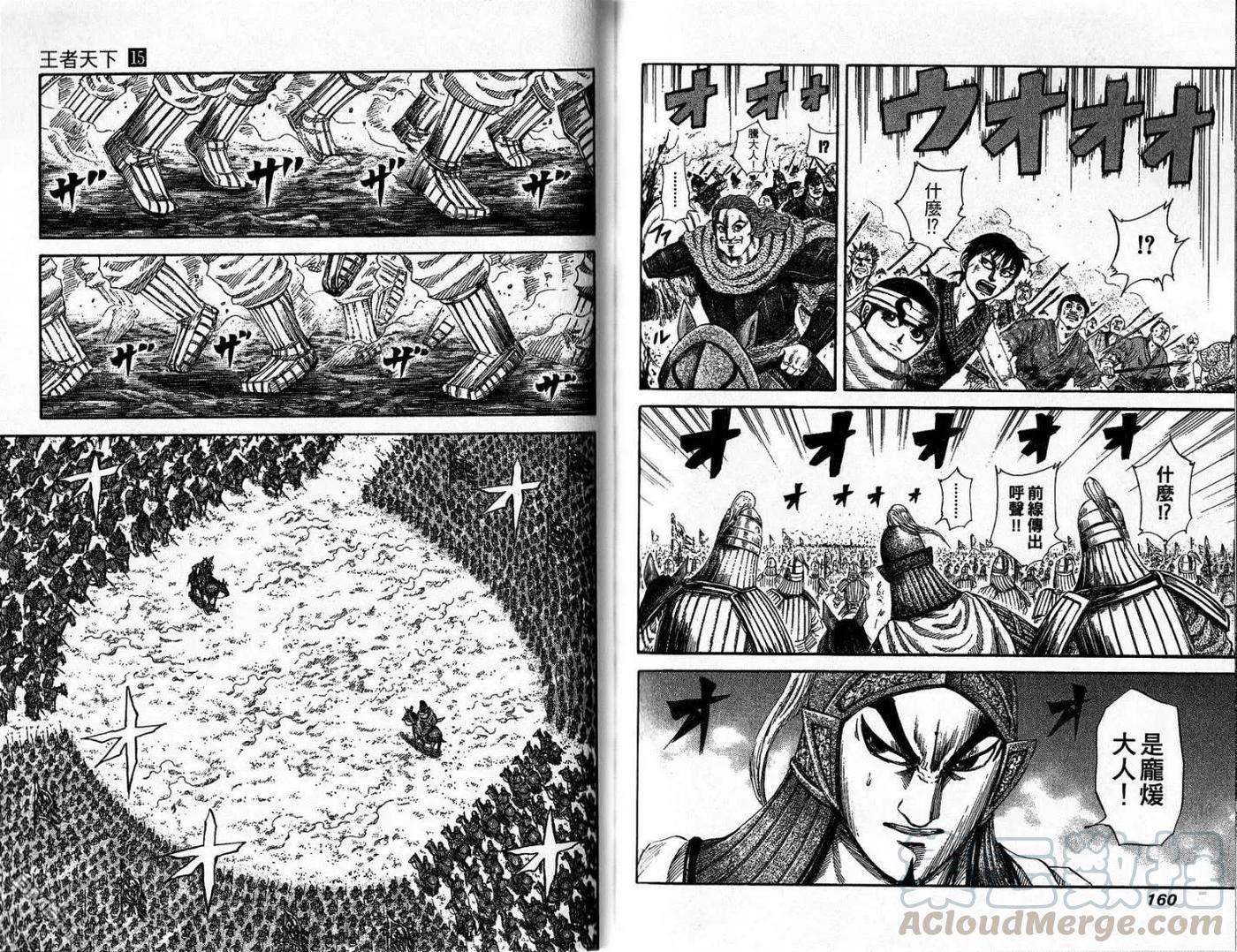 王者天下15话