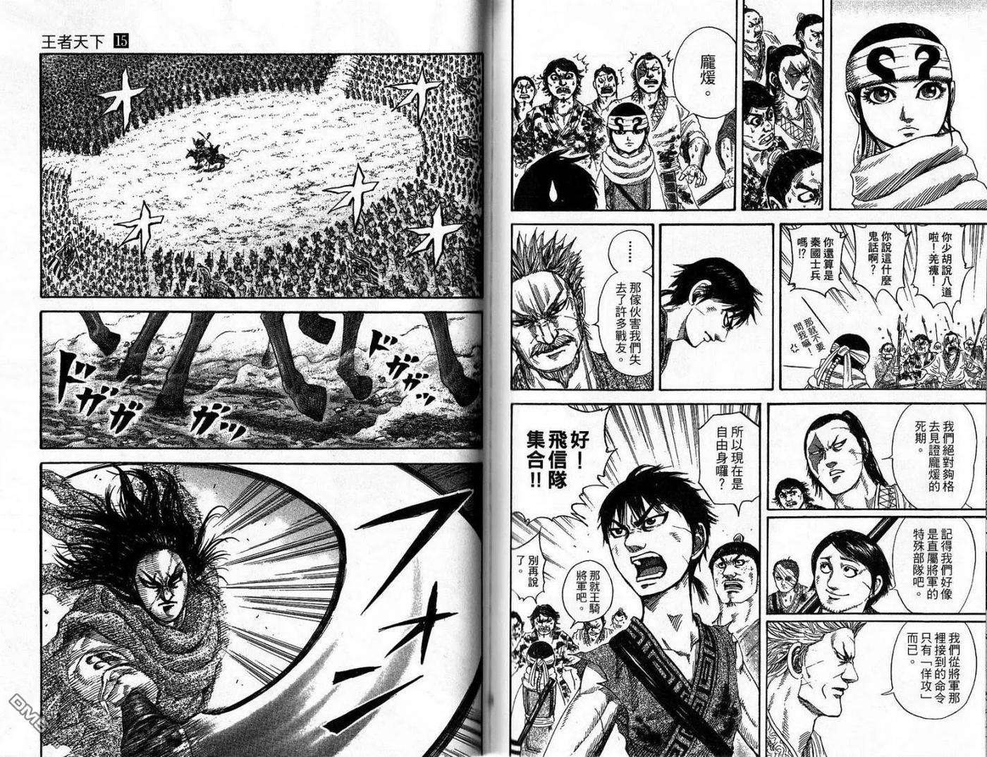 王者天下15话