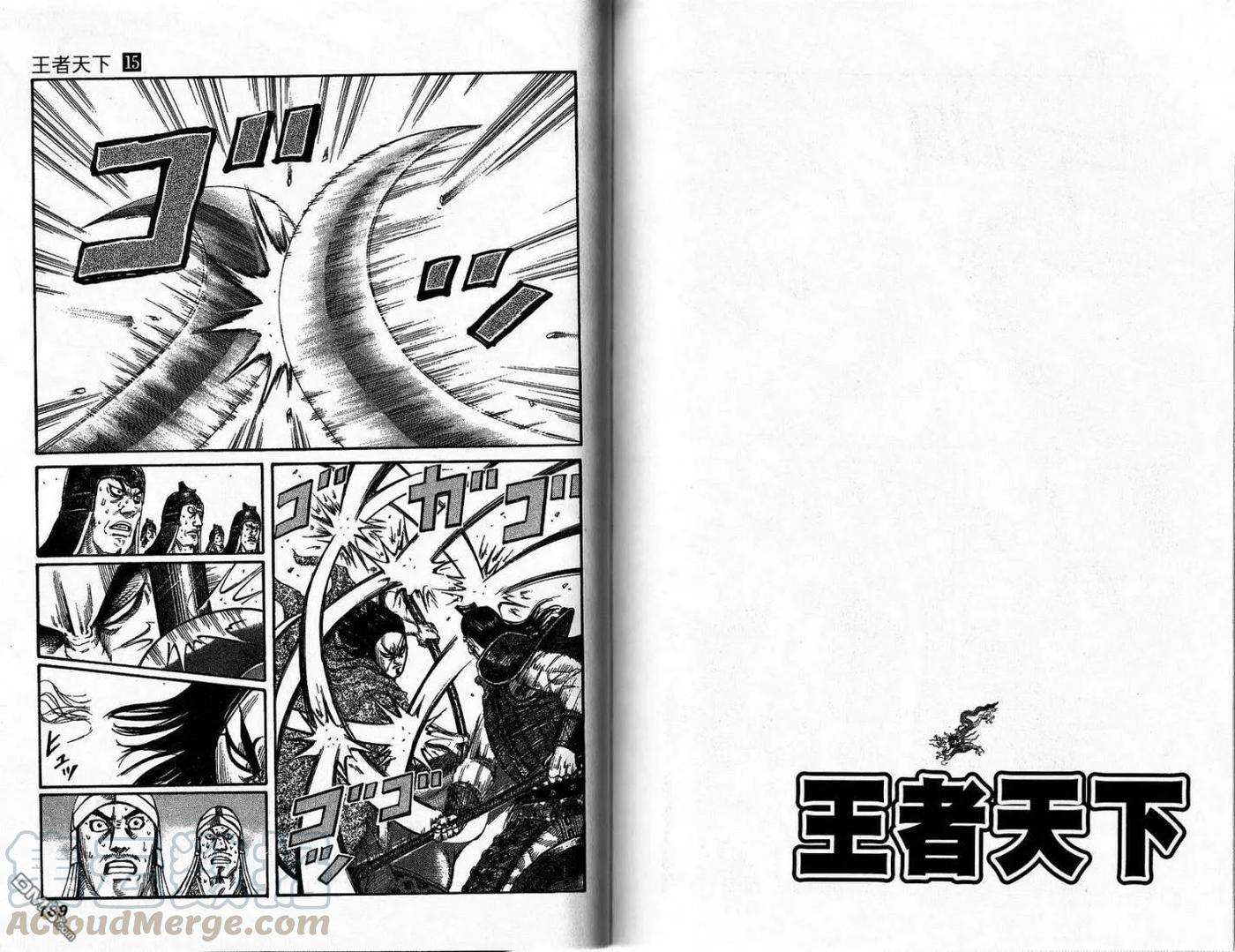 王者天下15话