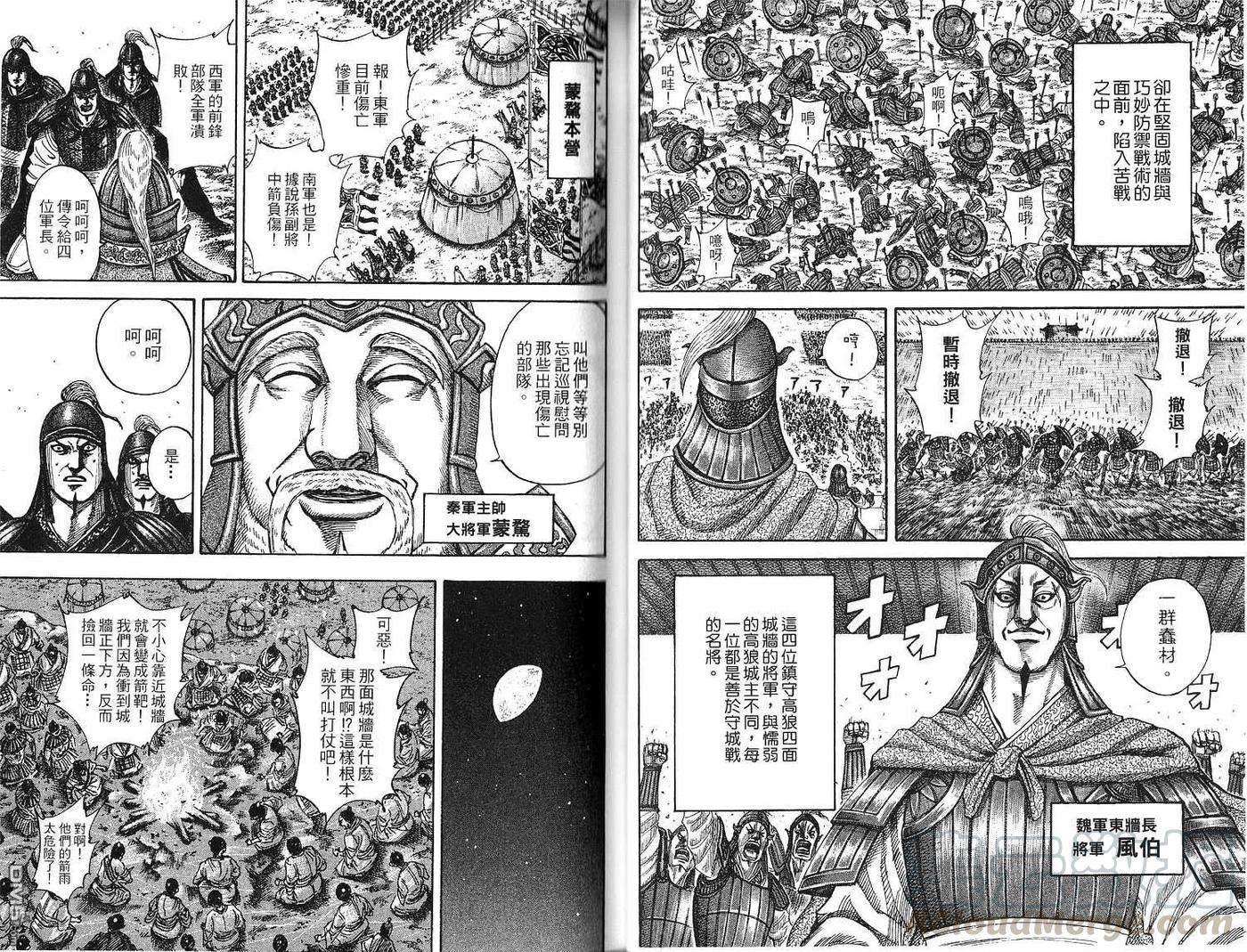 王者天下18话