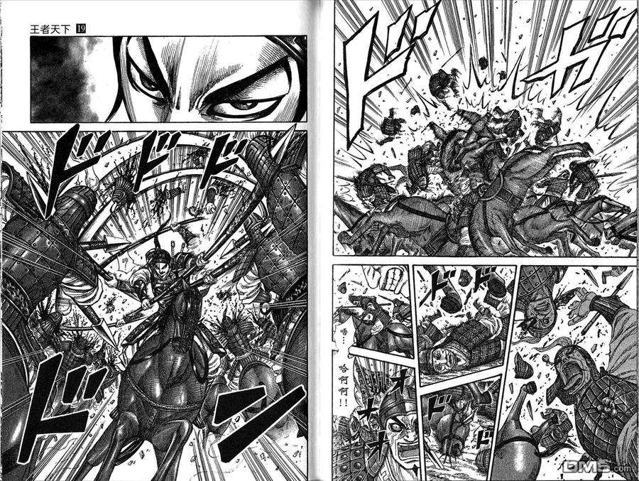 王者天下19话