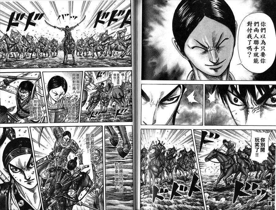 王者天下20话
