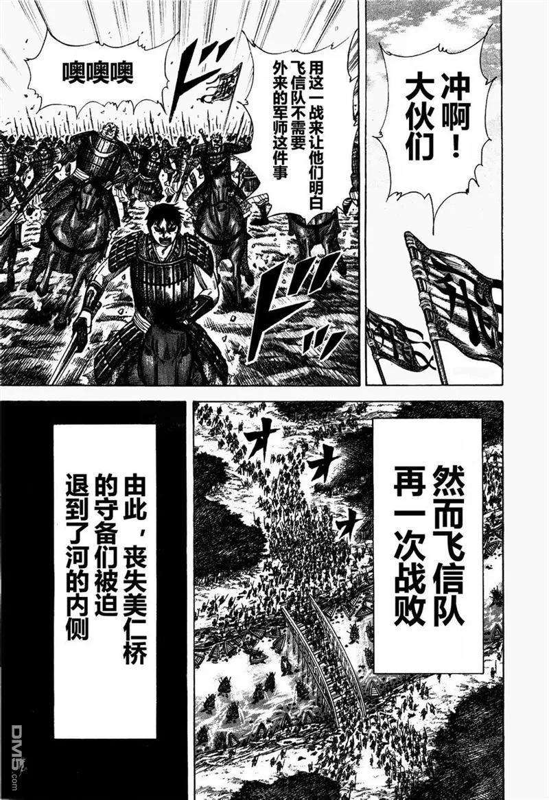 王者天下23话