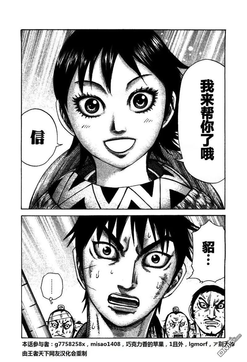 王者天下23话