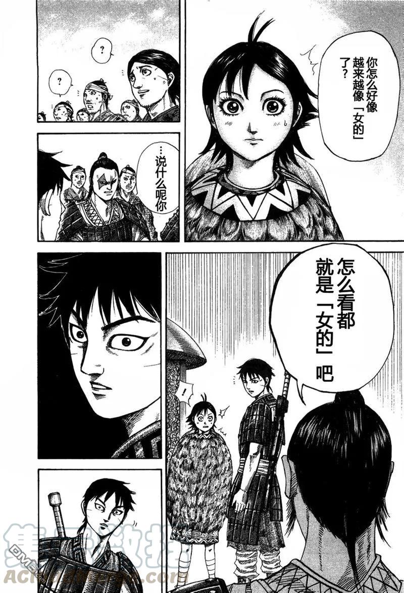 王者天下23话