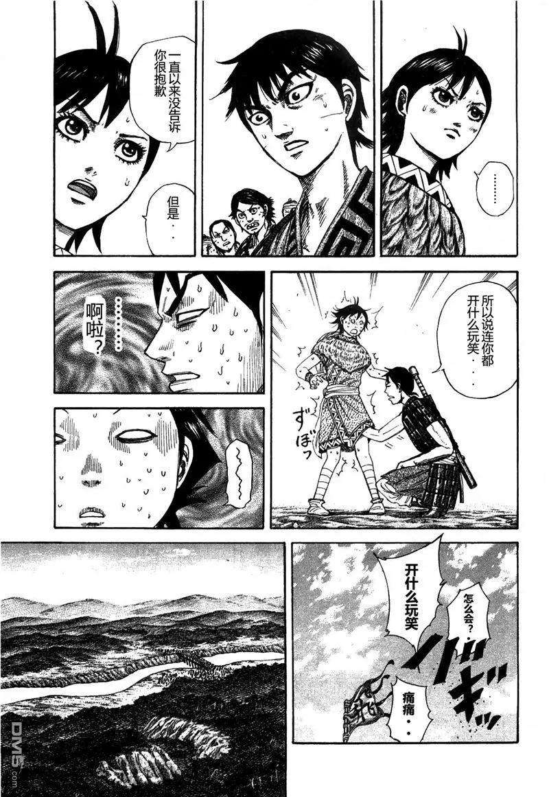王者天下23话