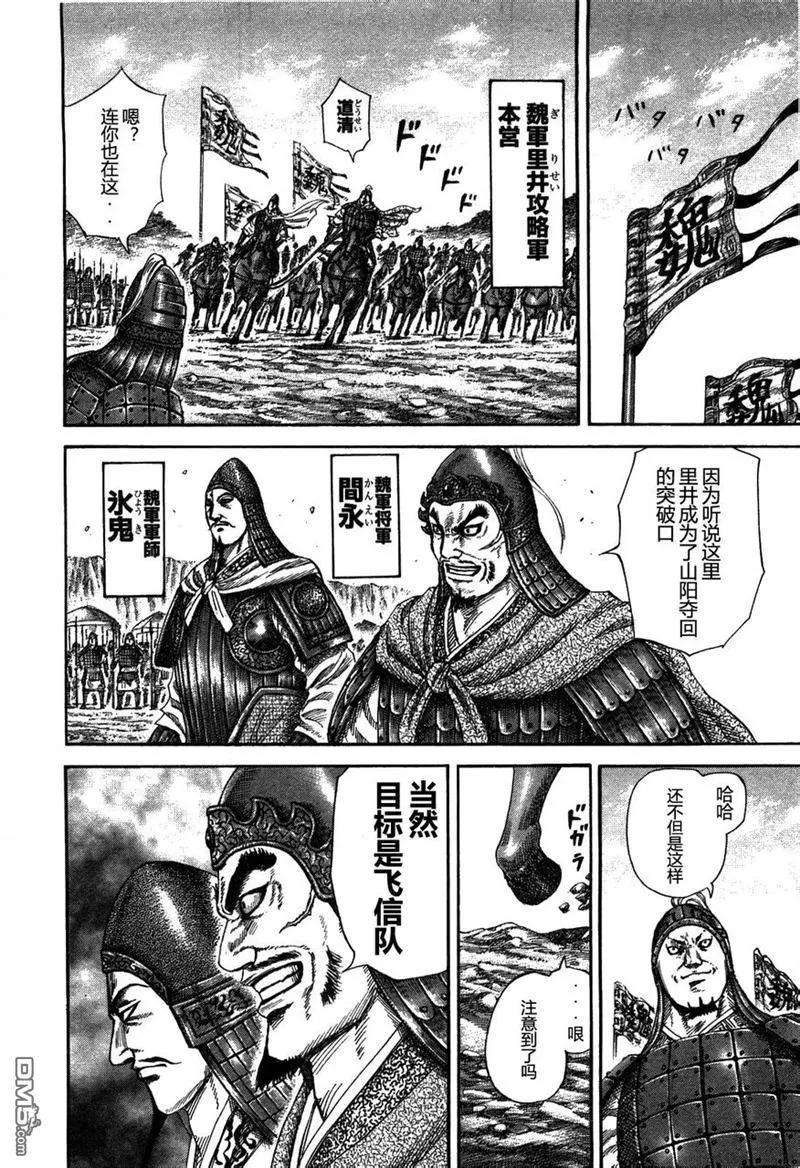王者天下23话