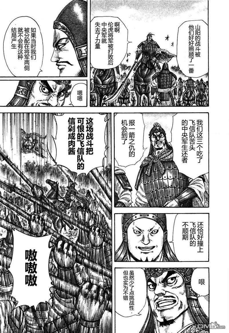王者天下23话