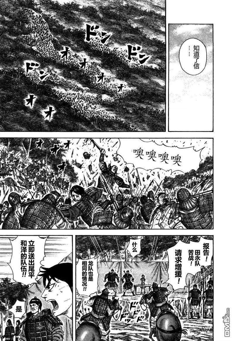 王者天下23话