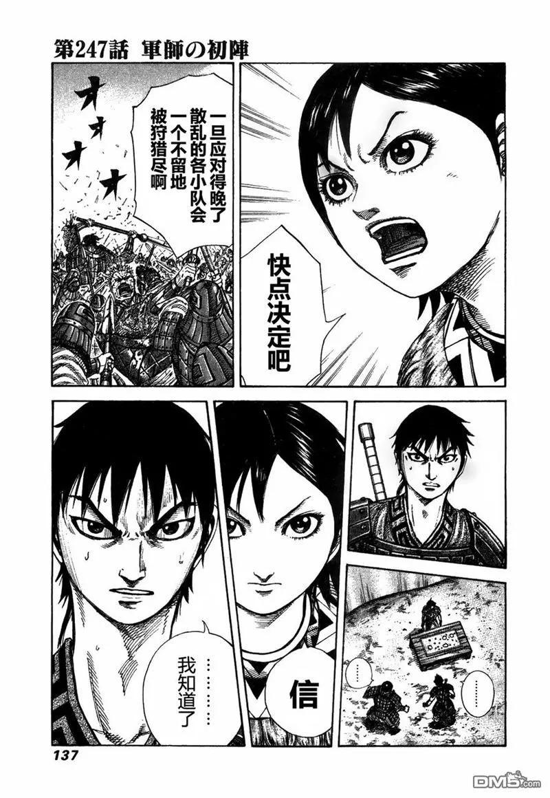 王者天下23话