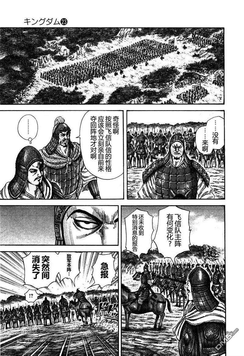 王者天下23话