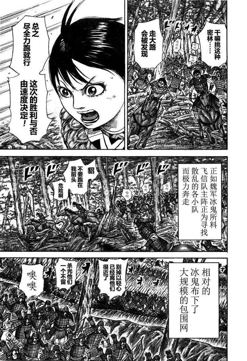 王者天下23话
