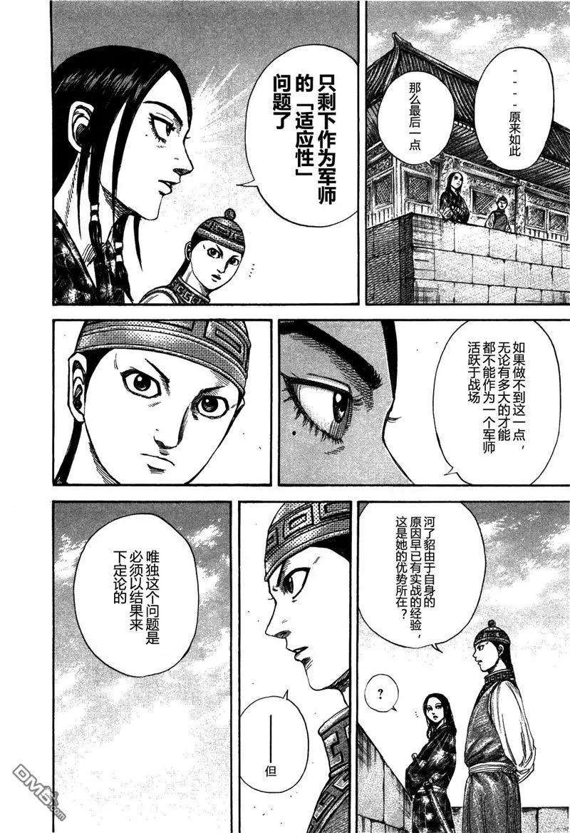 王者天下23话