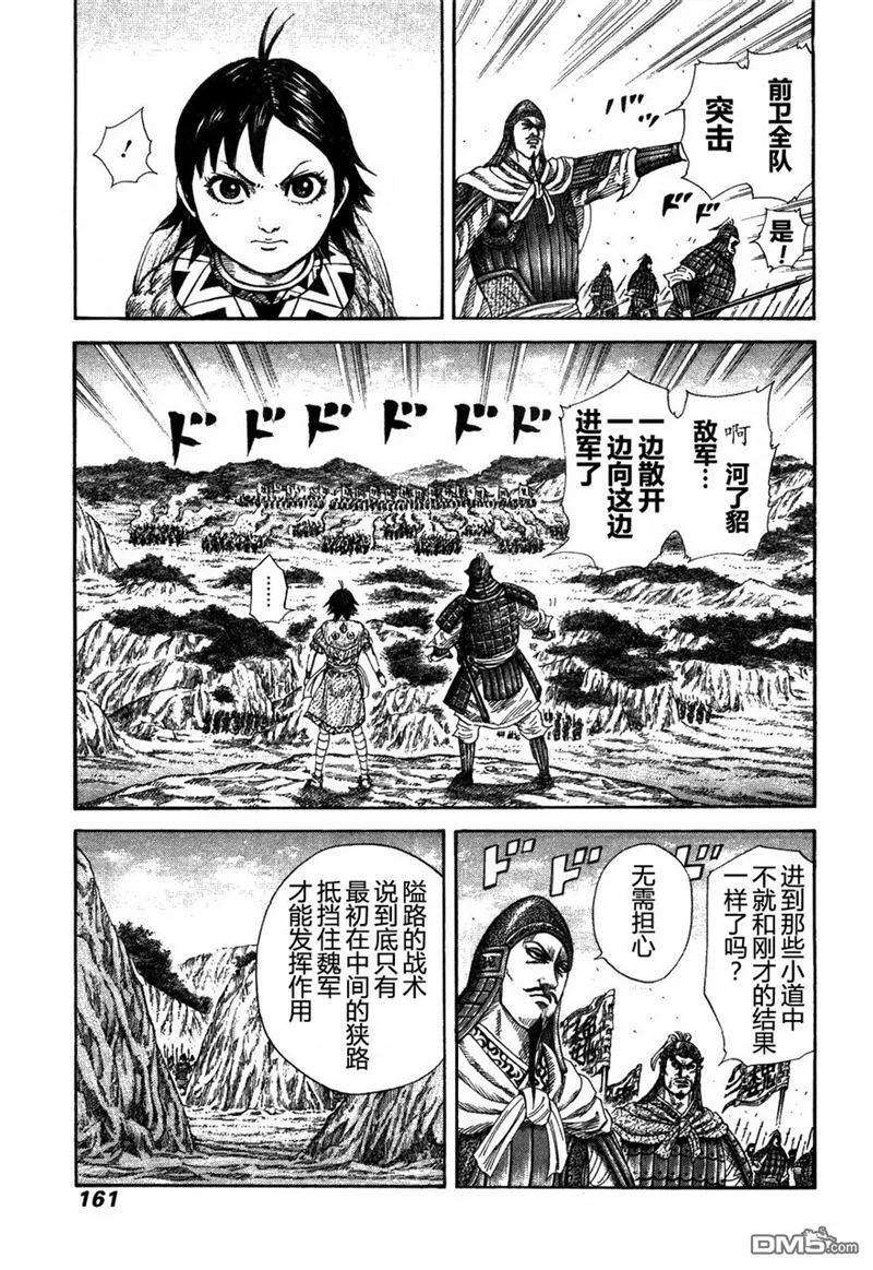 王者天下23话