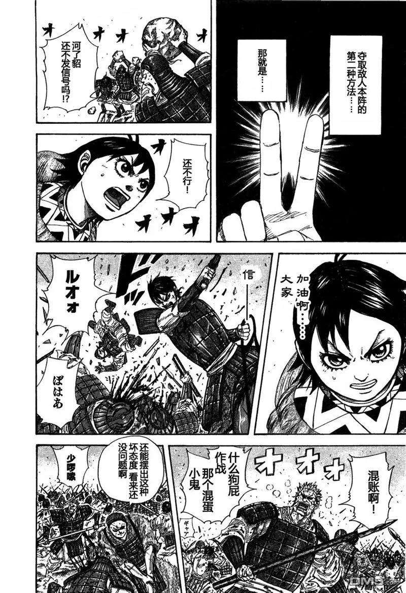王者天下23话