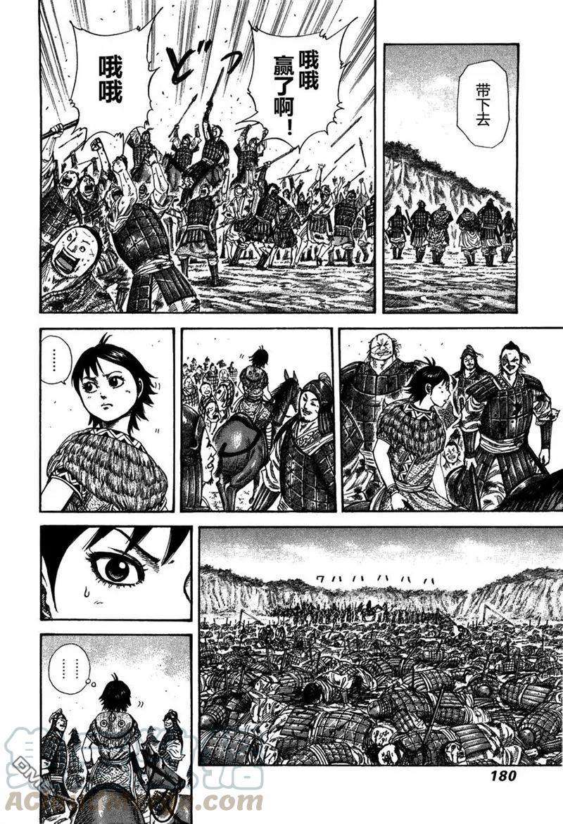 王者天下23话