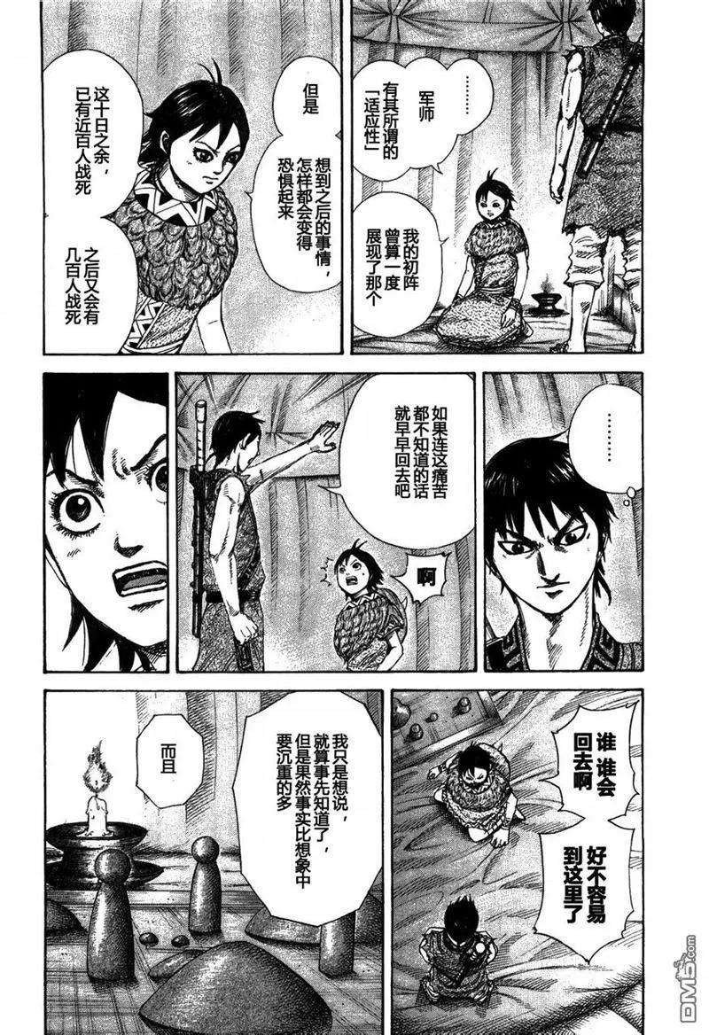 王者天下23话