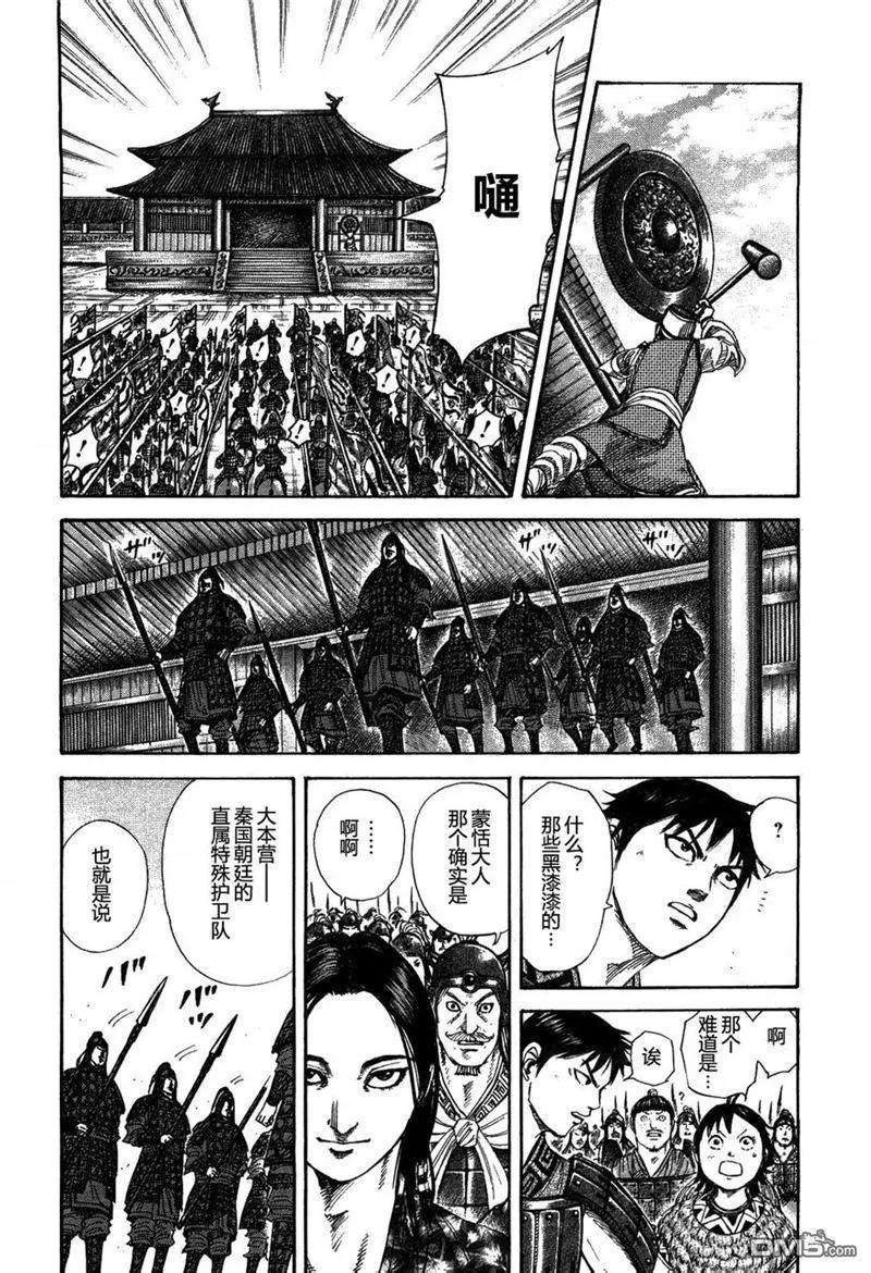 王者天下23话