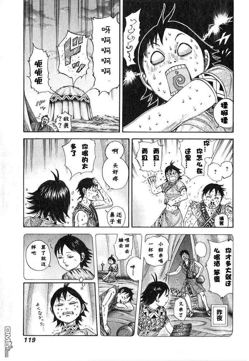 王者天下24话
