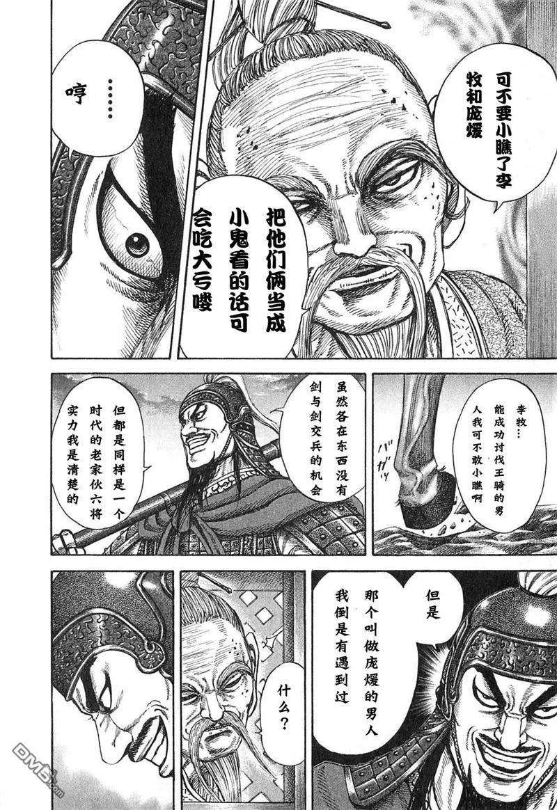 王者天下24话