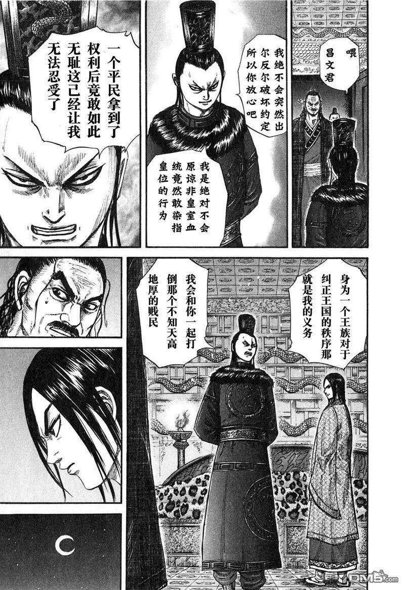 王者天下24话