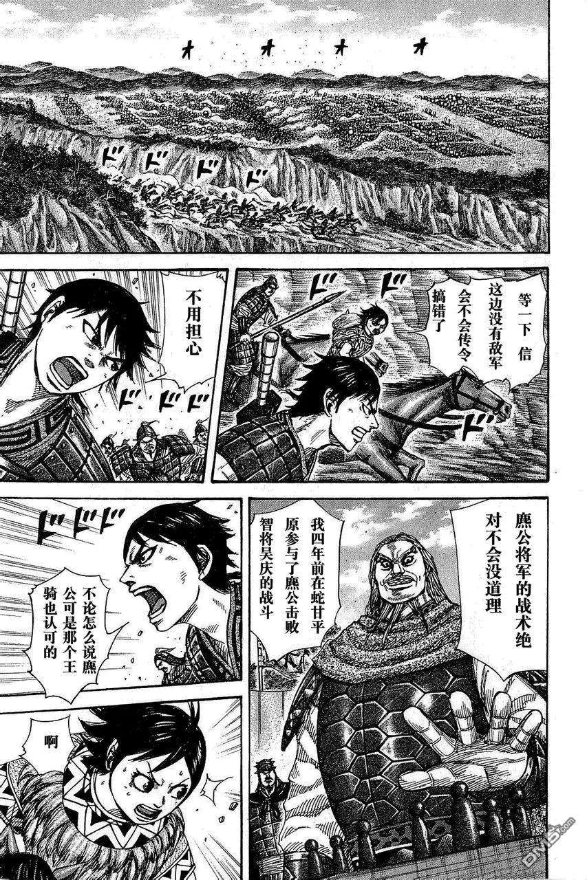 王者天下25话