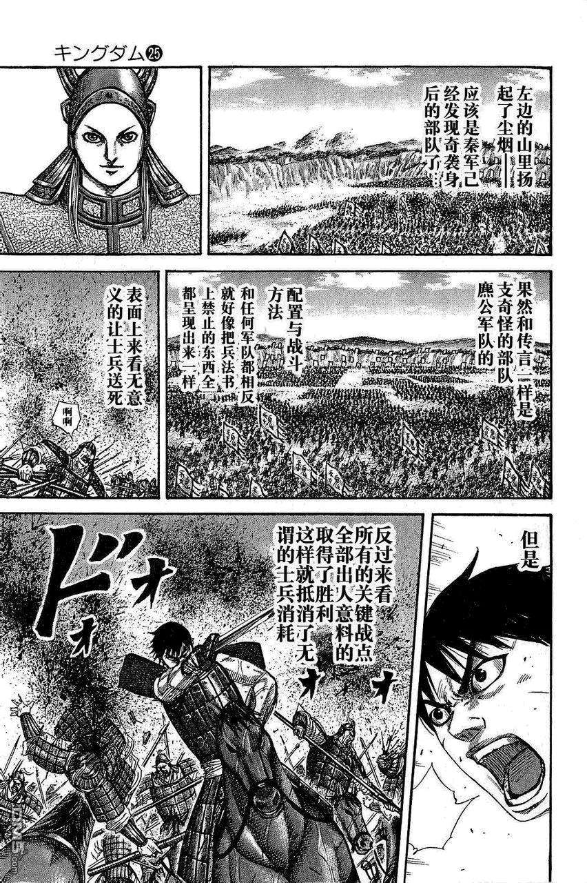 王者天下25话