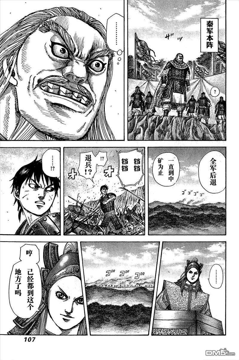 王者天下25话