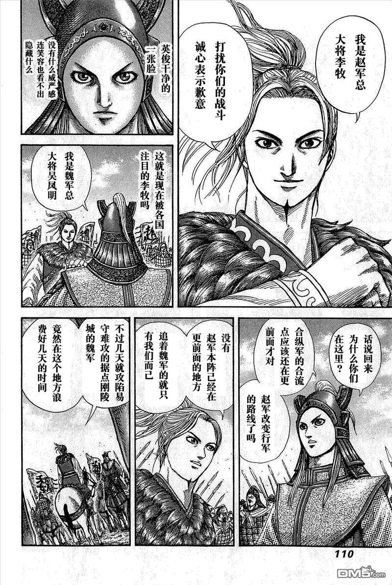 王者天下25话