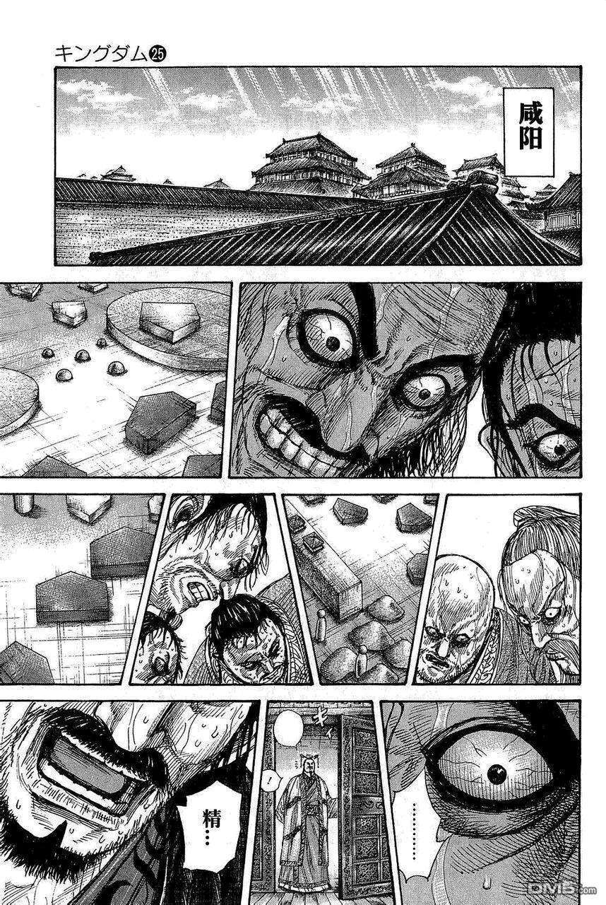 王者天下25话