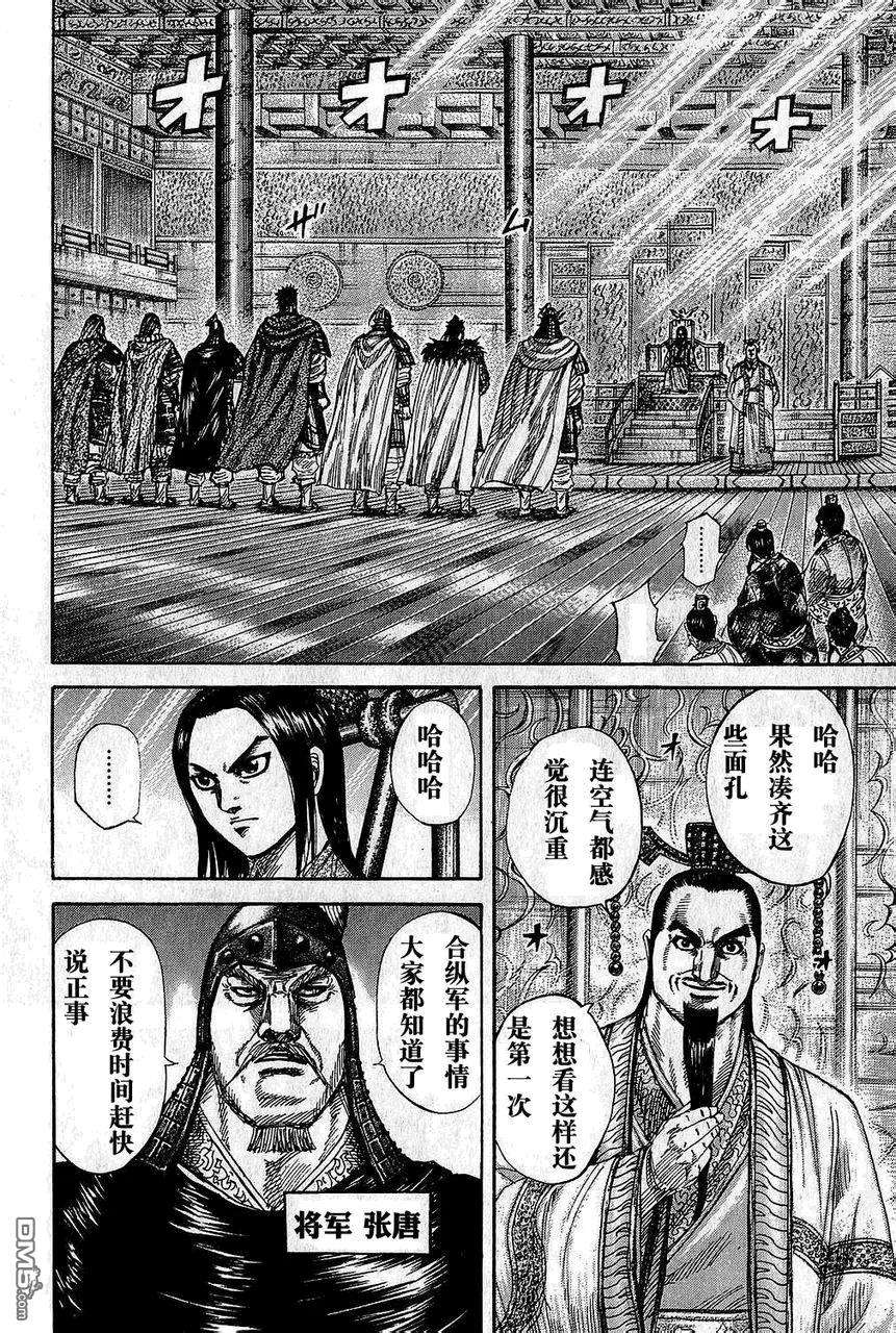 王者天下25话