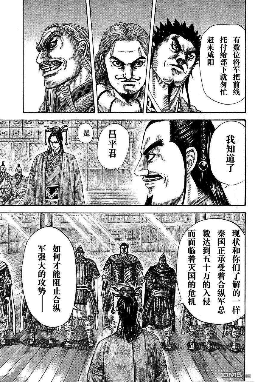 王者天下25话