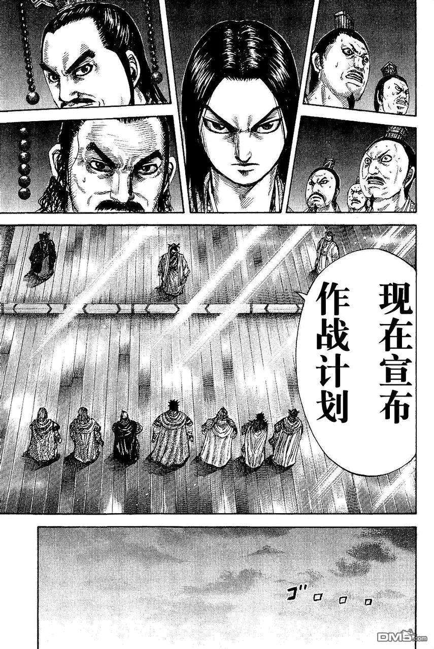 王者天下25话