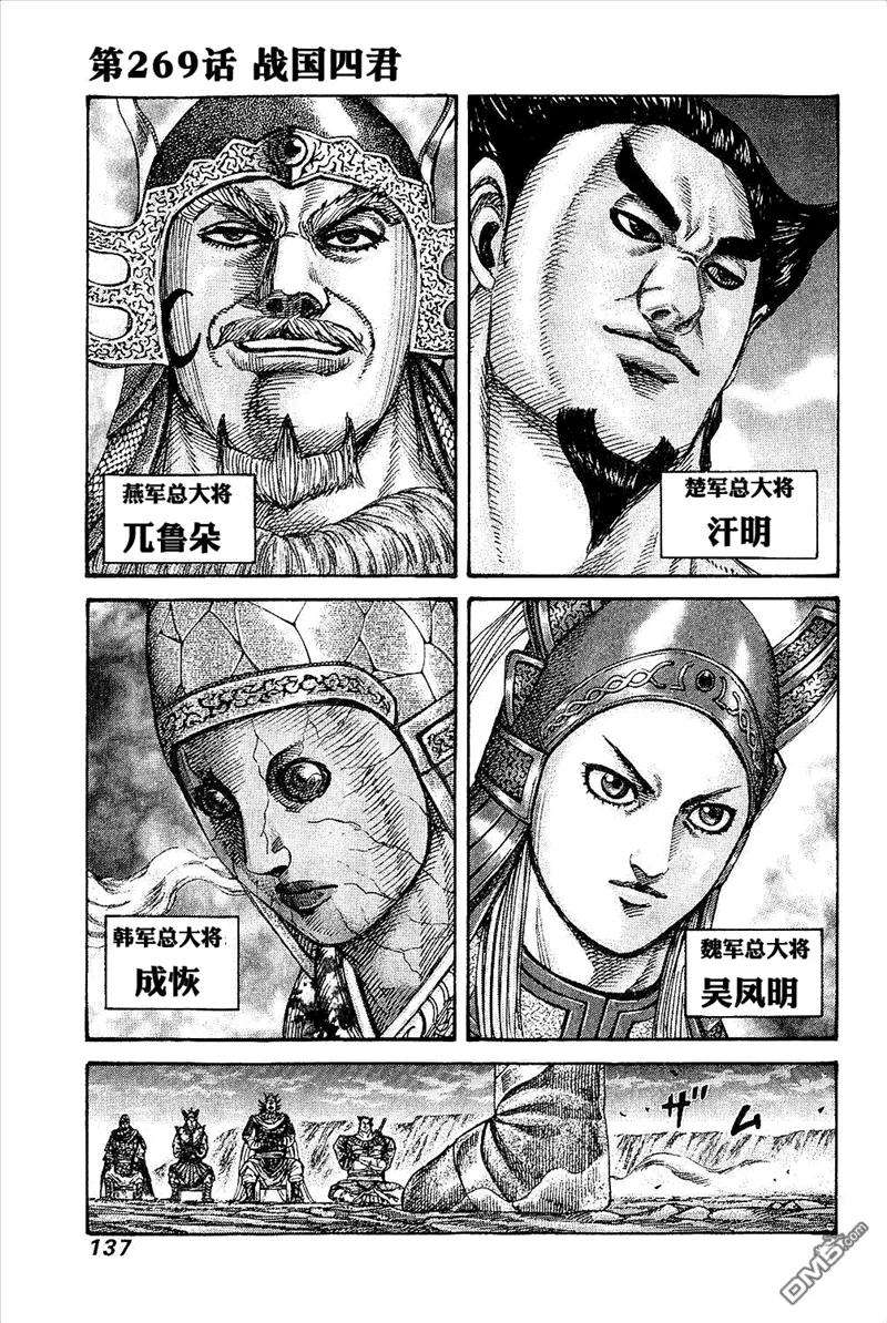 王者天下25话