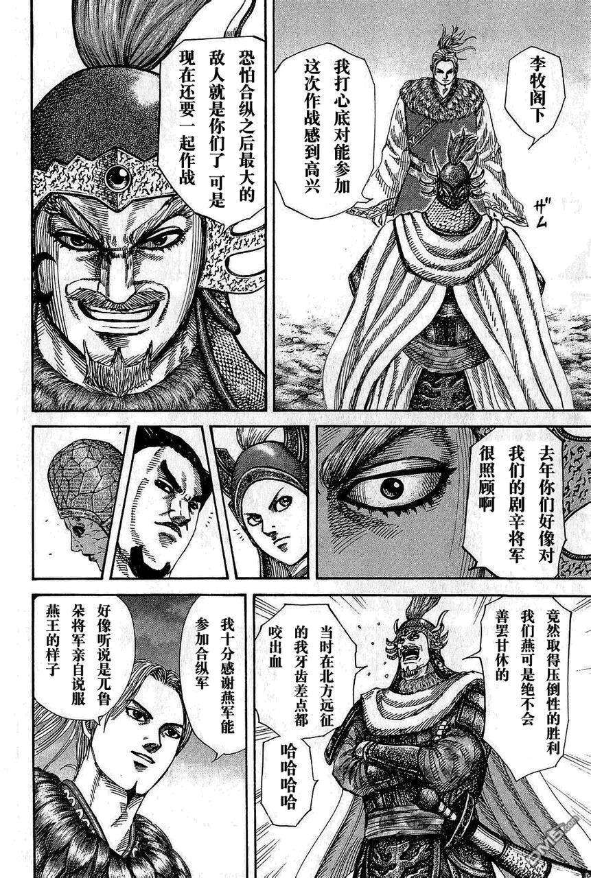 王者天下25话