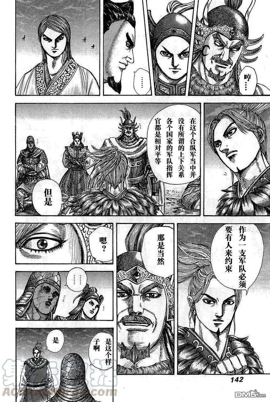 王者天下25话