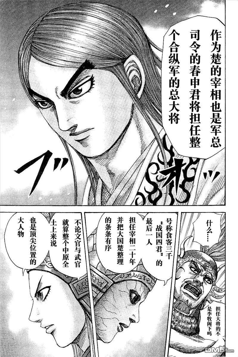 王者天下25话
