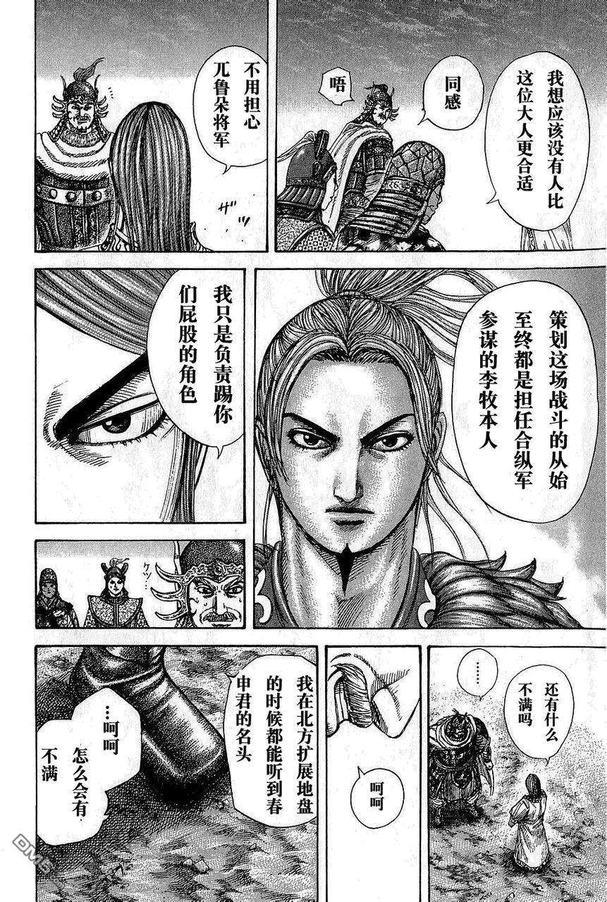 王者天下25话