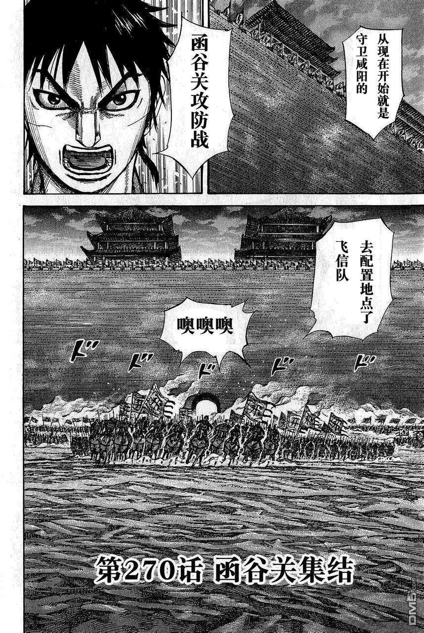 王者天下25话