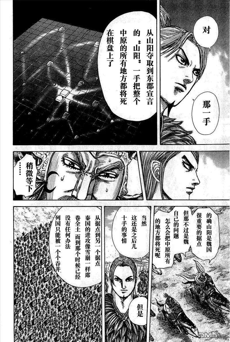 王者天下25话