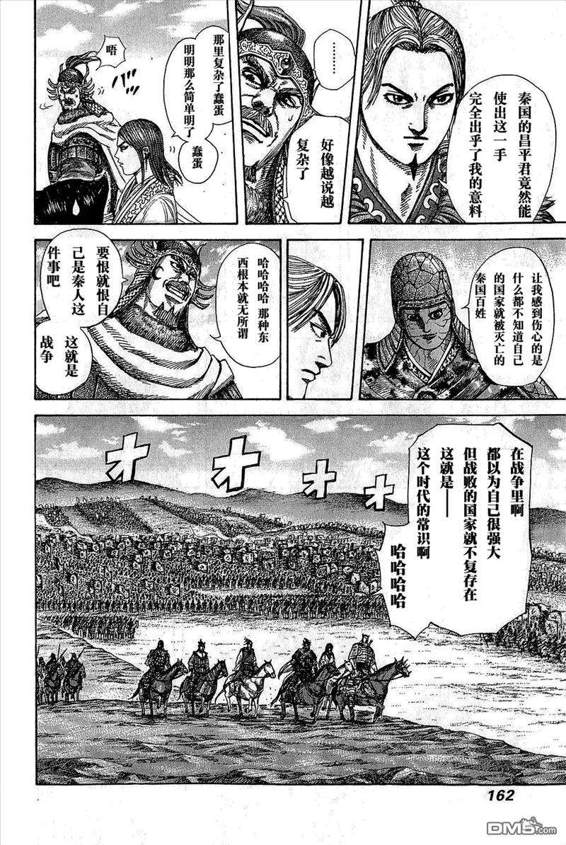 王者天下25话