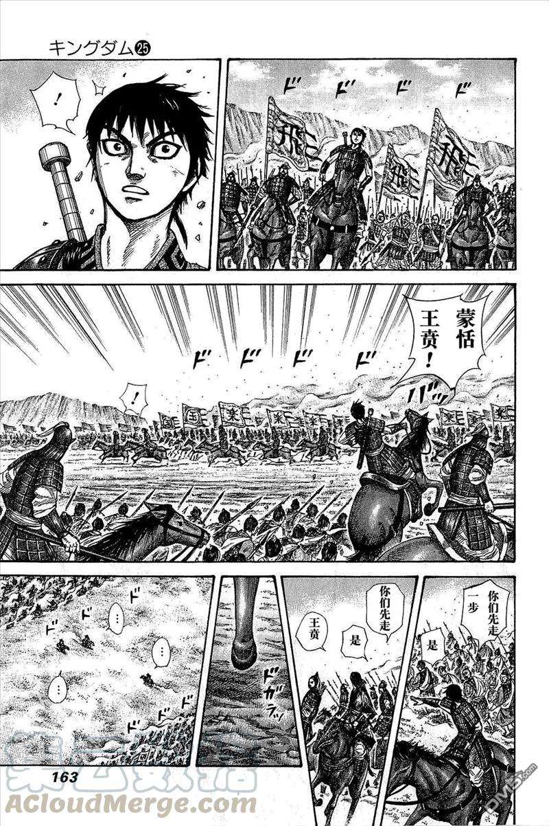 王者天下25话