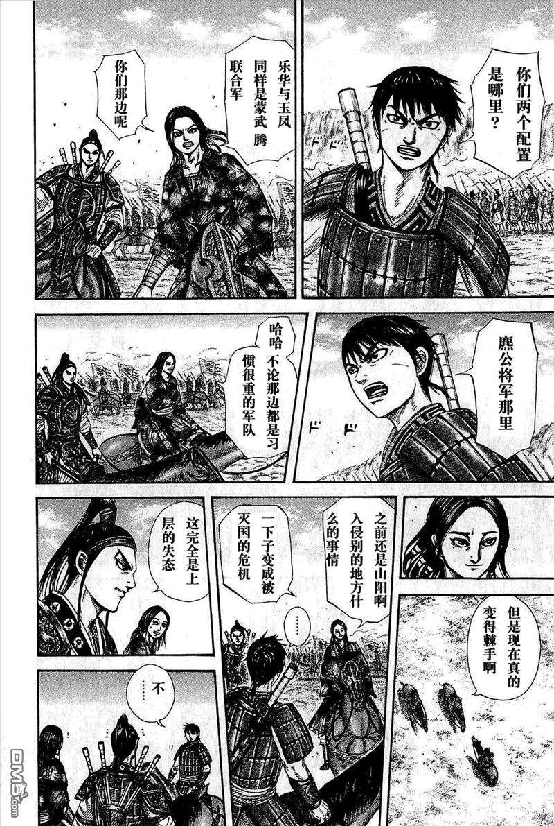 王者天下25话