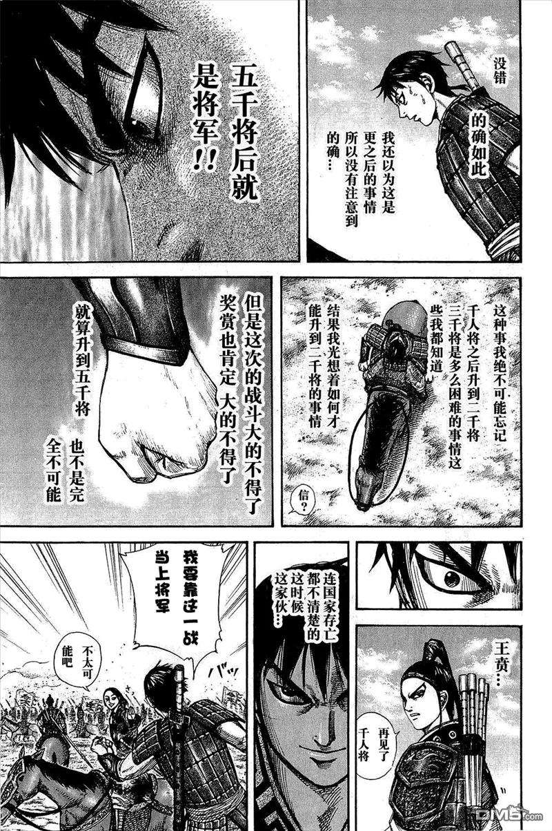 王者天下25话