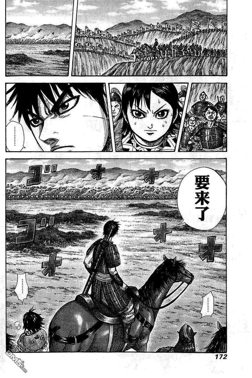 王者天下25话