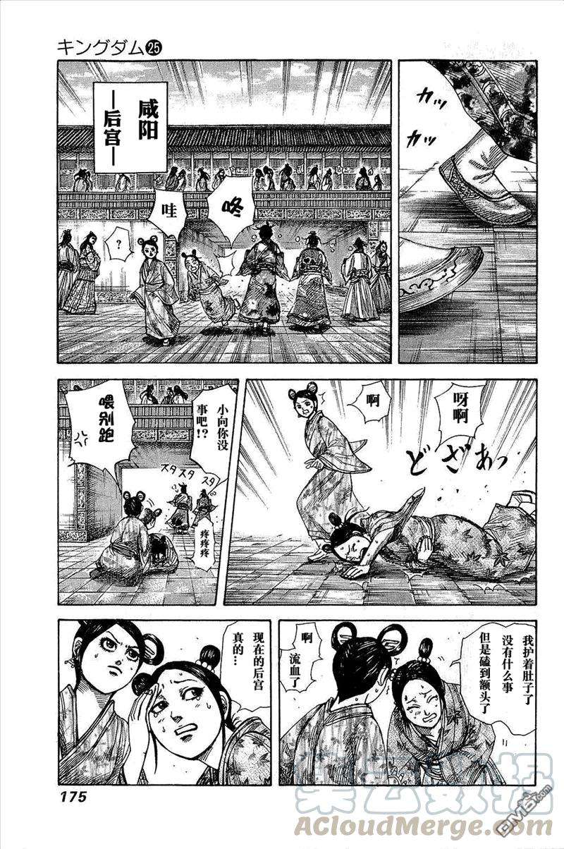 王者天下25话