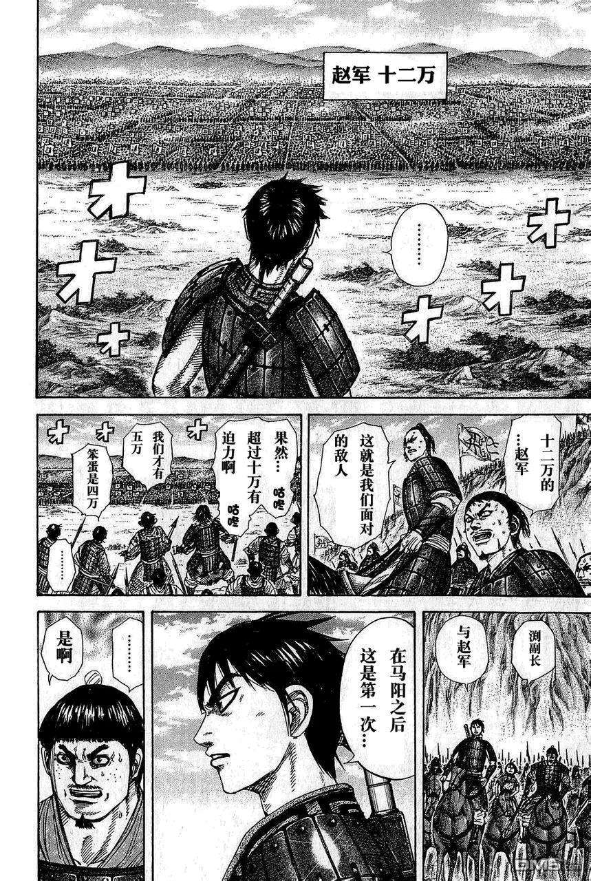 王者天下25话