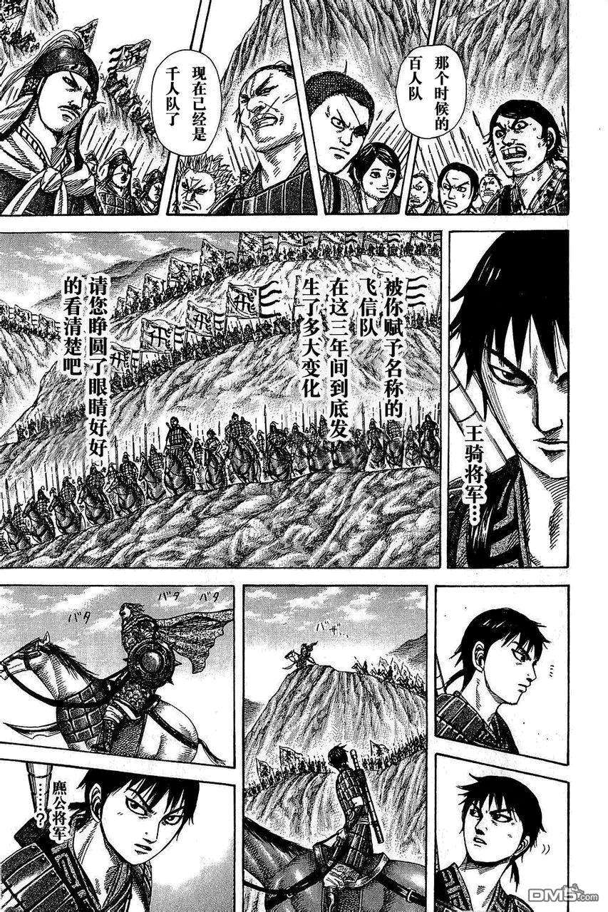 王者天下25话